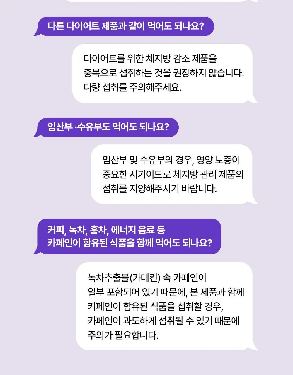 [다이어트] 풀무원건강식물원 카테킨 다이어트 30정 (30일분) 상세페이지 26